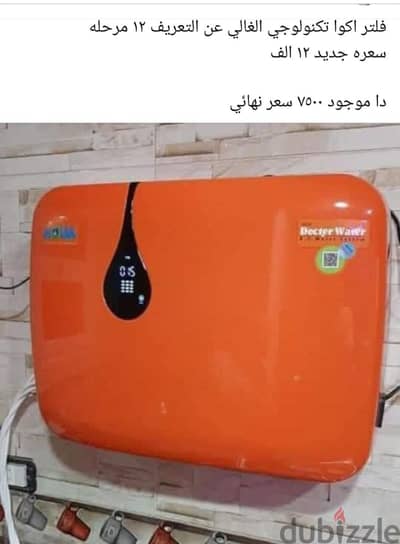 اكو ا تكنولجي