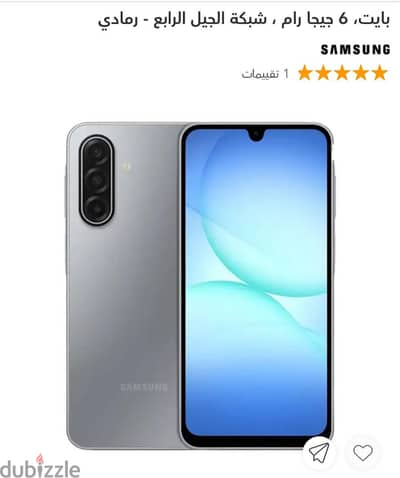 سامسونج ايه  a17