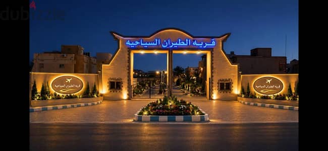 شاليه للبيع في الساحل الشمالي من المالك مباشره