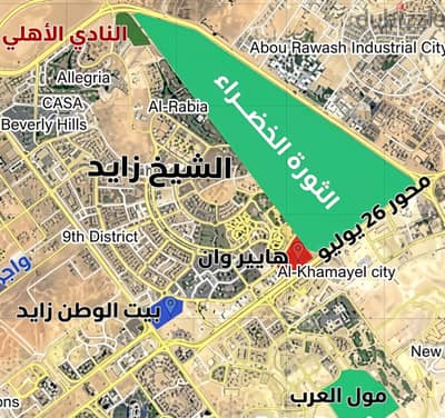 ارض للبيع الثورة الخضراء