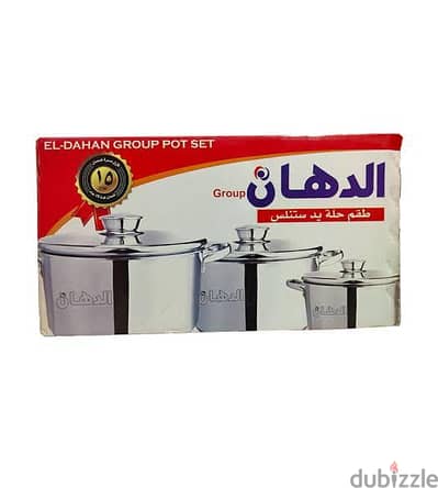 طقم حله الدهان استانلس