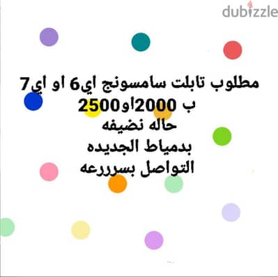 تابلت سامسونج