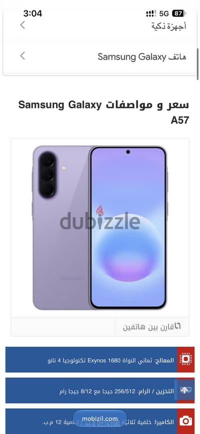 Samsung A57