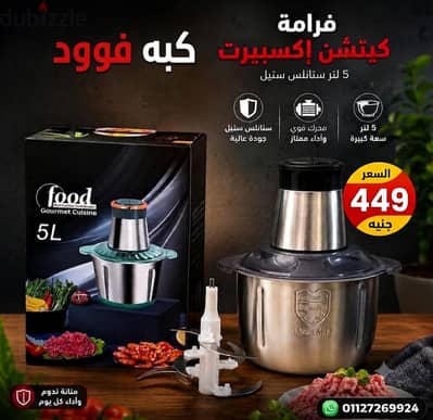 كبه جديده ٣لتر ٣سرعات استانلس كامل السعر ٤٥٠ج