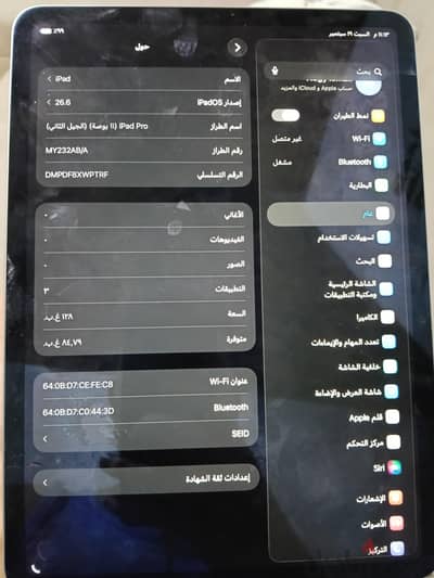 ايباد برو 2020  / 11 انش