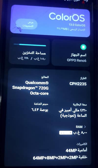 اوبو رينو 6 برو