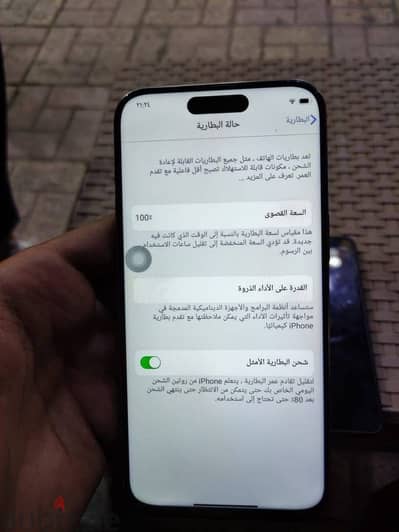 آبل - آيفون 15 برو ماكس
