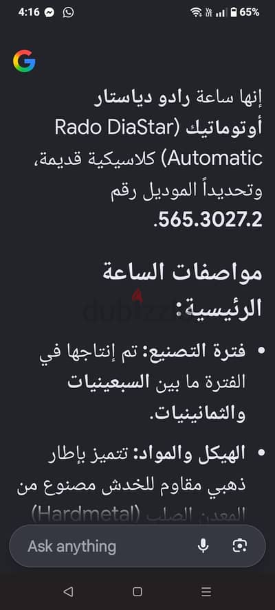 R a d o ساعه فينتاج
