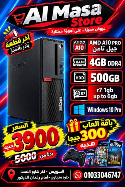 آخر #قطعة… #وآخر_فرصة بالسعر ده!