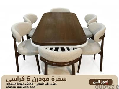 سفره بندا