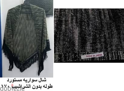 شال سواريه مستورد