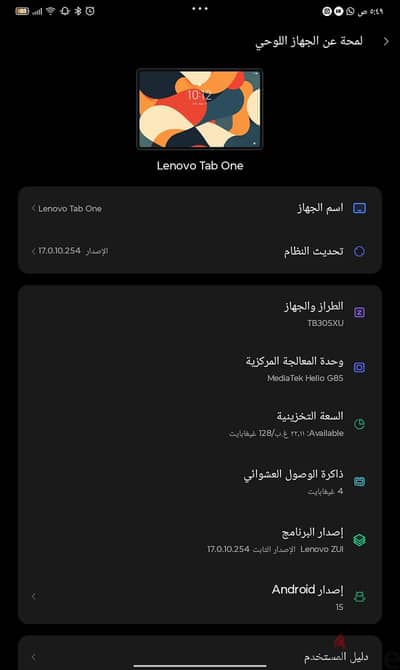 تابلت مستعمل