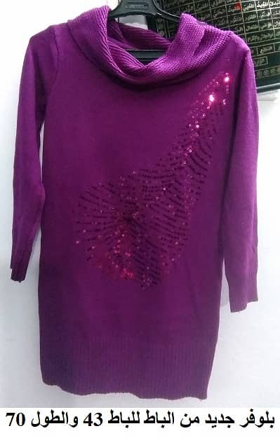 بلوفر سواريه صوف ناعم