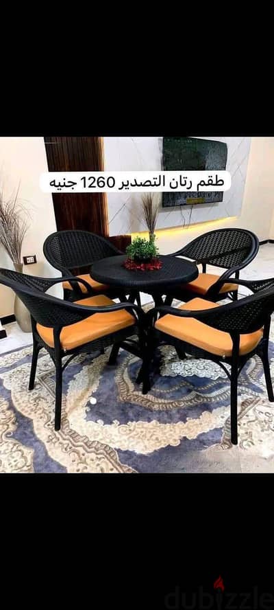 طقم رتان مستورد خطير