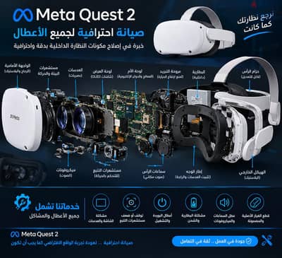 meta quest 2 repair