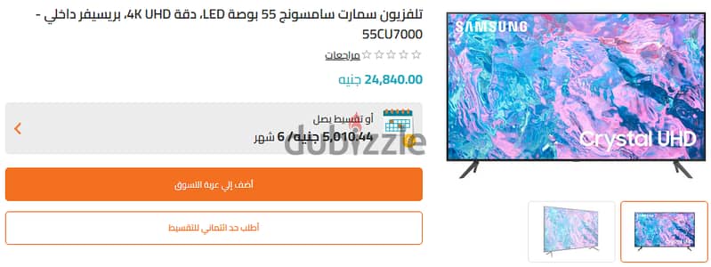 شاشة سامسونج 55 بوصة موفر للكهرباء ب رسيفير