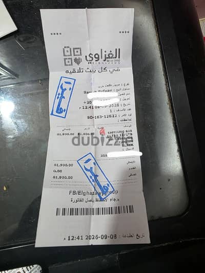سامسونج اس 25 الترا