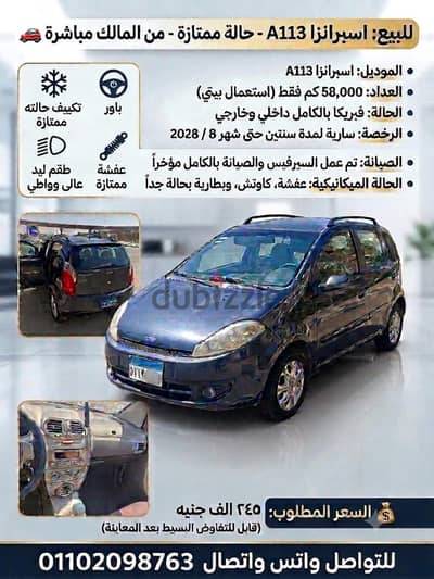Speranza A113 2008
