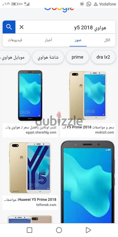 هواوي واى 5 prime 2018