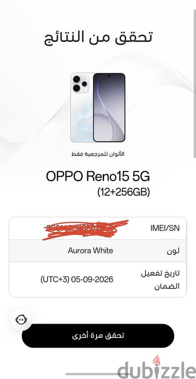 OPPO Reno 15