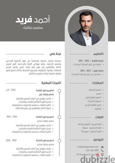 سي في احترافي ATS يتقبل في الشركات - 50 جنيه - تسليم فوري