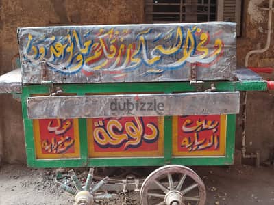 عربية فول