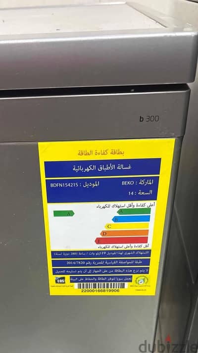 غسأله أطباق بيكو ١٤ فردWash dishes for 14 people Pico