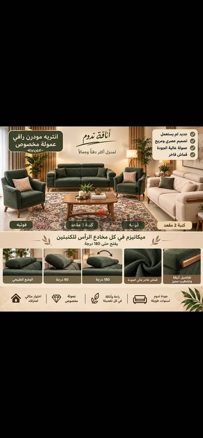 انتريه ( ليفينج روم ) عالي الجوده من الخشب الطبيعي حالة زيرو