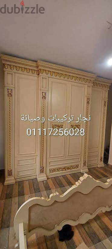 نجار تركيب وفك وصيانة أثاث