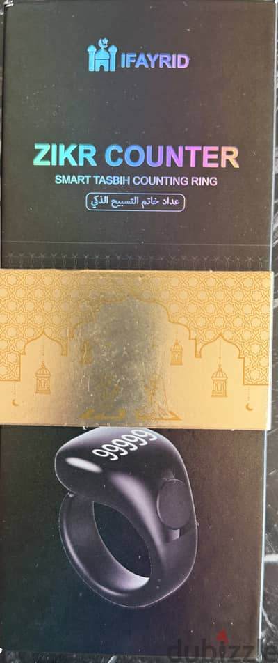 Zikr counterخاتم تسبيح