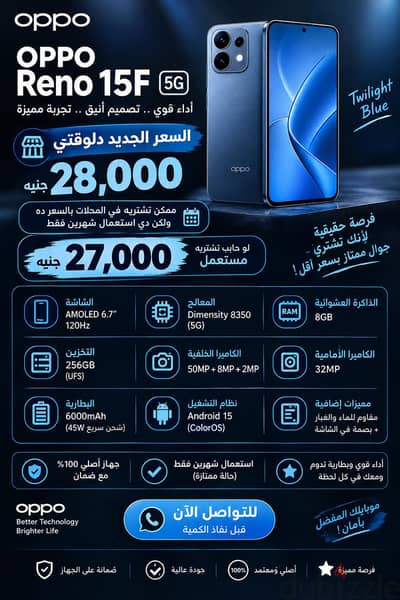 اوبو رينو 15 f