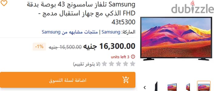 شاشه سامسونج ب رسيفير 43 بوصة