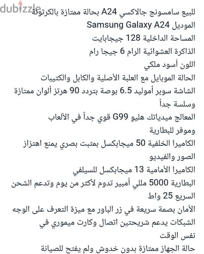 سامسونج ايه 24