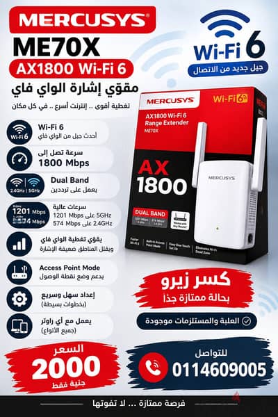 مقوى اشارة