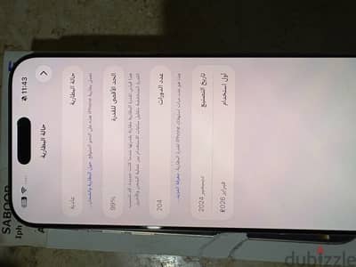 آبل - آيفون 16 برو ماكس