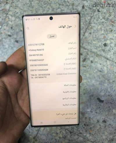 سامسونج نوت 10 بلس