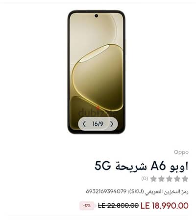oppo A6   5G