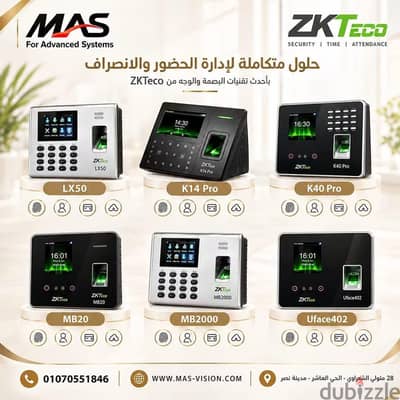 نظام الحضور والانصراف مع ZKTeco
