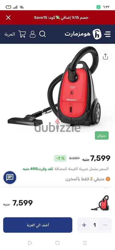 مكنسة توشيبا ١٦٠٠ وات, اشتغلت مرتين بس