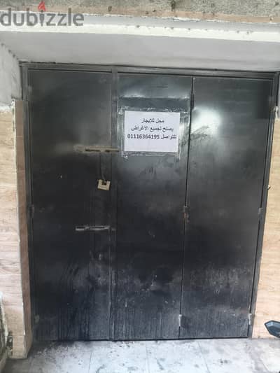 محل للايجار يصلح لجميع الاغراض