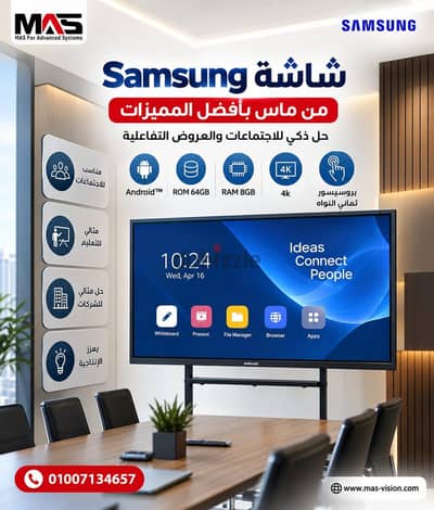 شاشة سامسونج