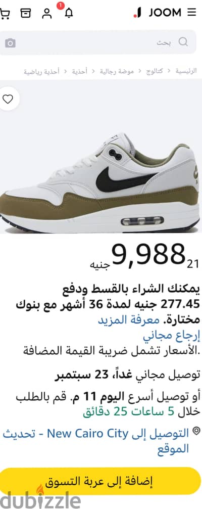 Nike air max 1.    Siz. 44