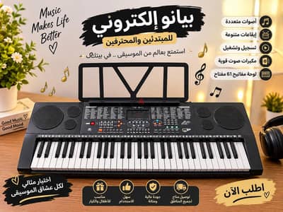 بيانو جديد