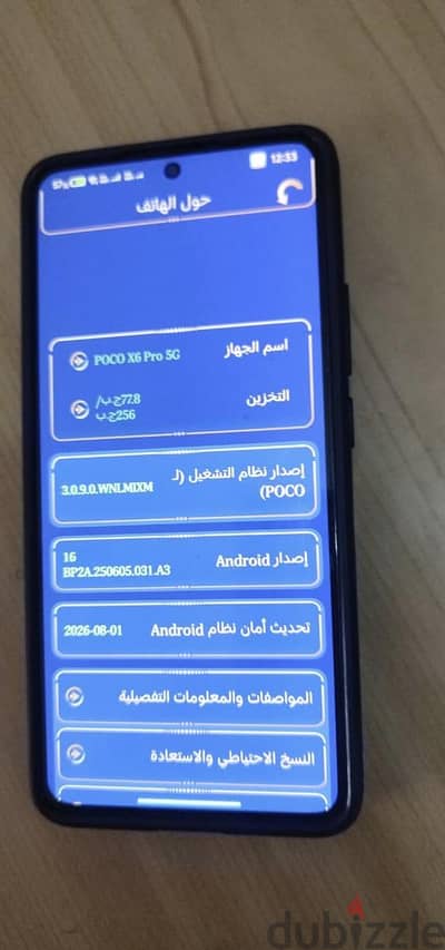 شاومي بوكو اكس 6 برو