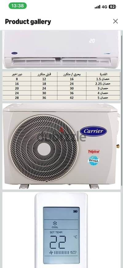 Carrier HW Optimax Pro Fixed Speed 2.25HP - Cooling only Tropical A/C
