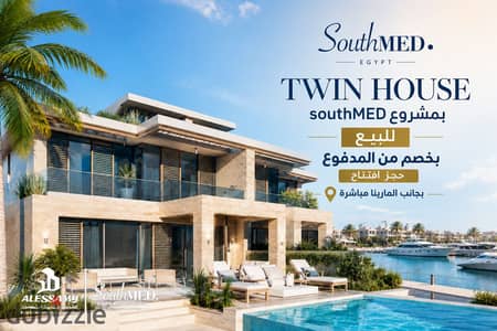 TWIN HOUSE FOR SALE IN SOUTHMED EGYPT MARINA VIEW INSTALLMENTS 235M