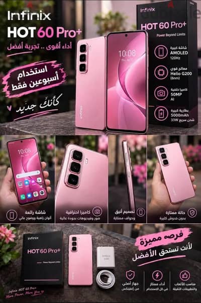 Infinix Hot 60 pro+  للبيع او البدل