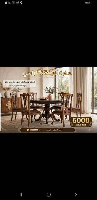 ترابيزة سفرة شيك جدا وعصرية دوران ملائمة للمكان الضيق والواسع زان روسي