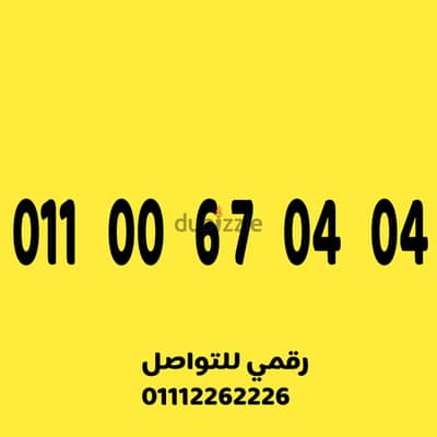 للبيع رقم اتصالات مميز وسهل على نظام الكارت