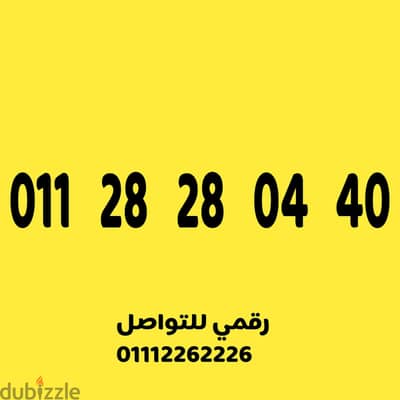 رقم اتصالات سهل ومميز على نظام الكارت